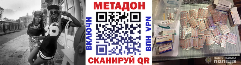 МЕТАДОН methadone  Харовск 