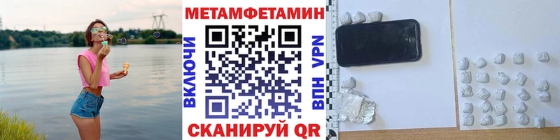Метамфетамин пудра  Харовск 